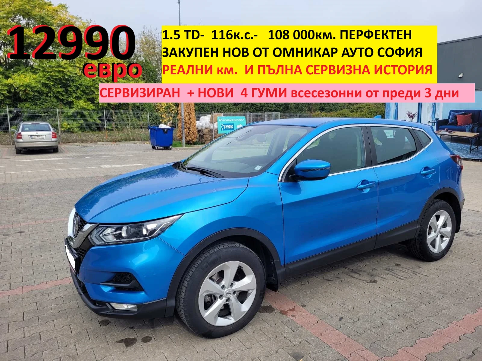 Nissan Qashqai 1.5  TDI