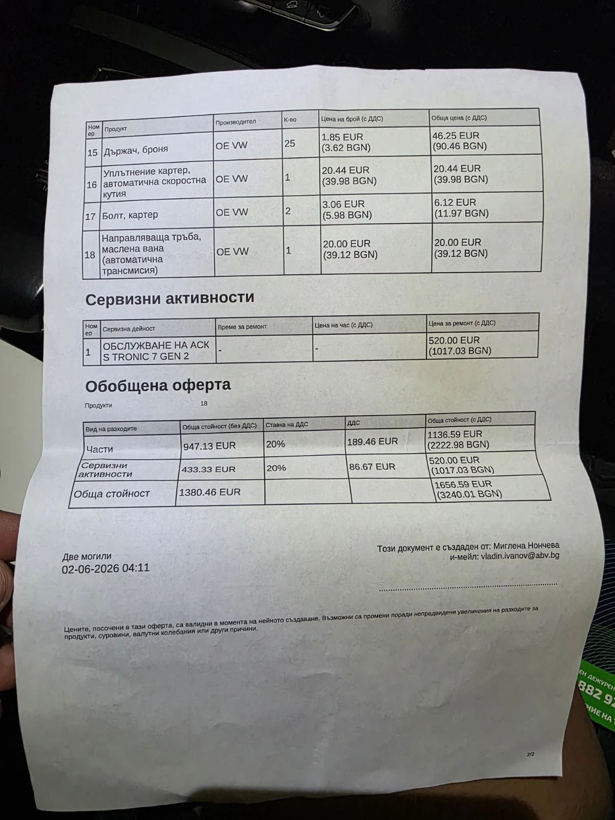 Audi Q5, снимка 17 - Автомобили и джипове - 54785959