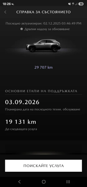 Mazda MX-30, снимка 14