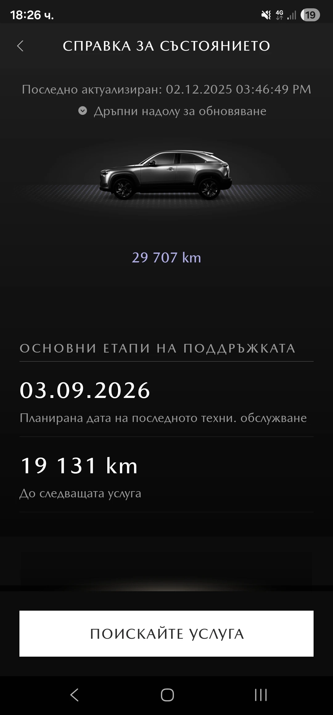 Mazda MX-30 | Mobile.bg   14