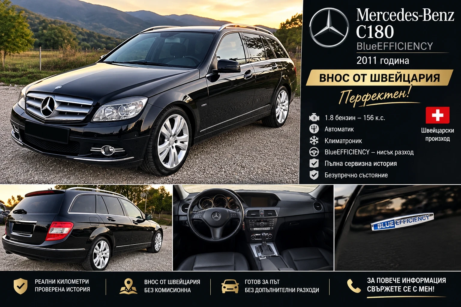 Mercedes-Benz C 180 Швейцария