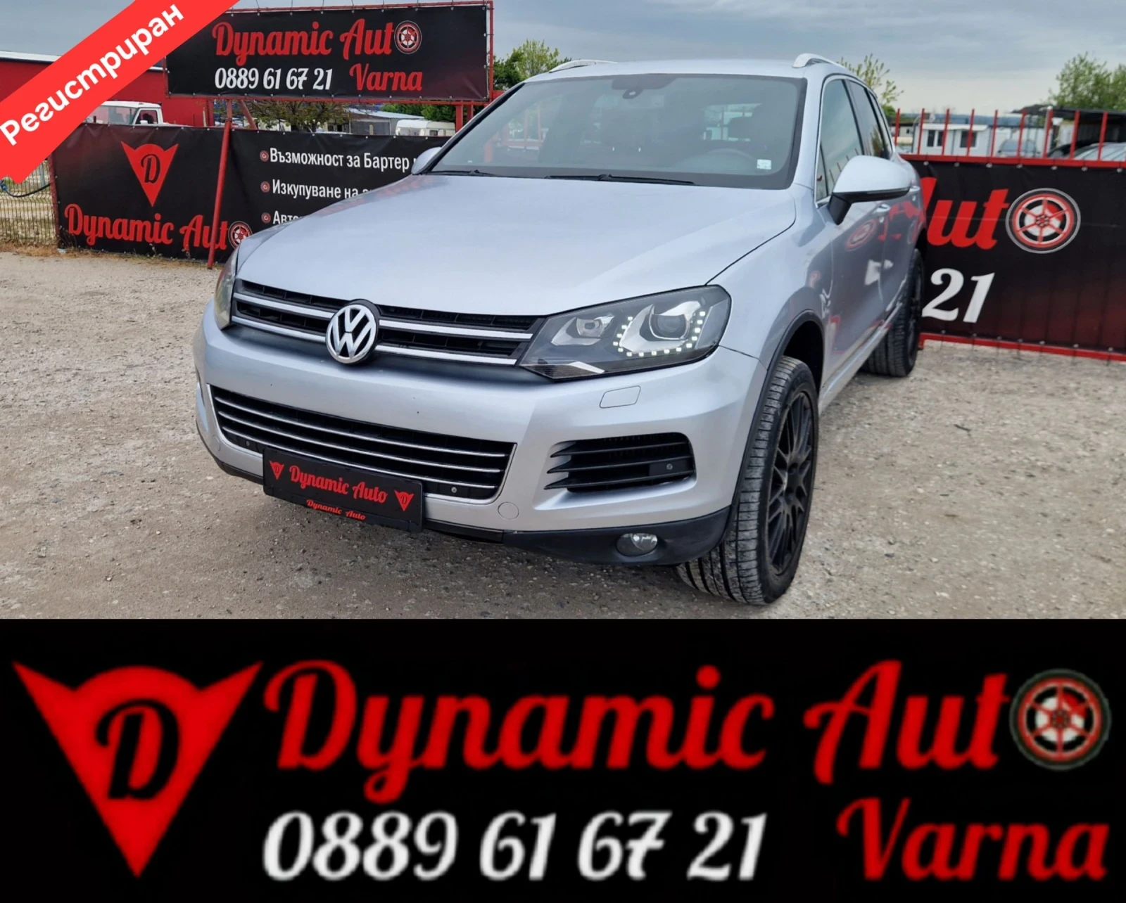 VW Touareg 3.0 ��� / EXCLUSIVE / ���� / ������ / ������  | Mobile.bg � ����������� 1