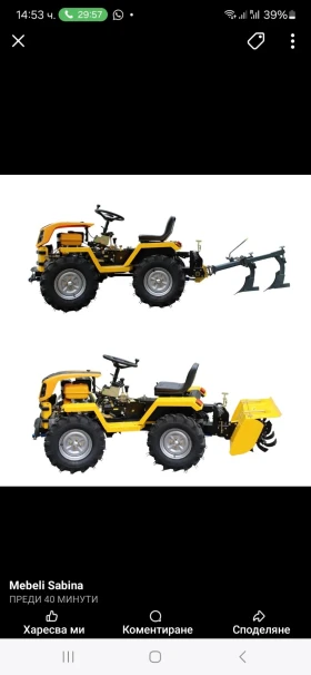 Трактор Друга марка 18к.с. с инвентар , снимка 7