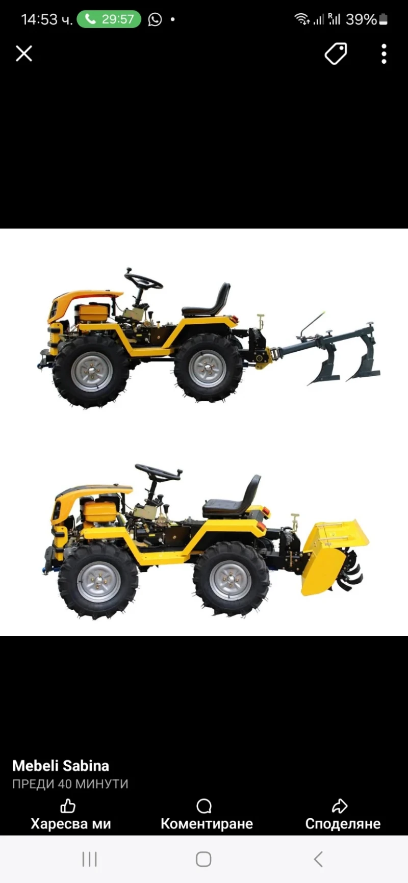 Трактор Друга марка 18к.с. с инвентар , снимка 9 - Селскостопанска техника - 53138226