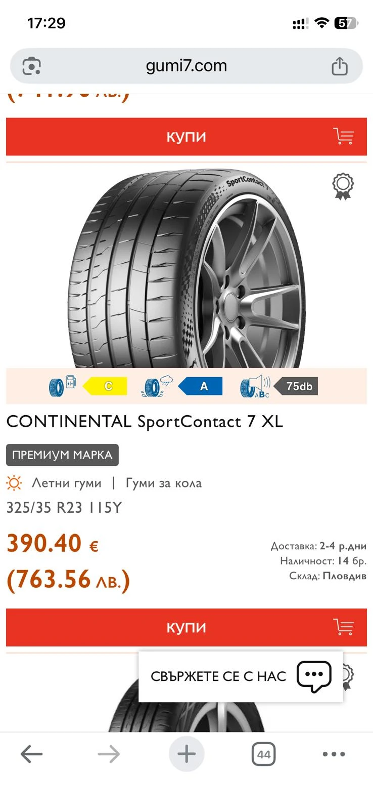 Гуми Летни 325/35R23, снимка 4 - Гуми и джанти - 53394307