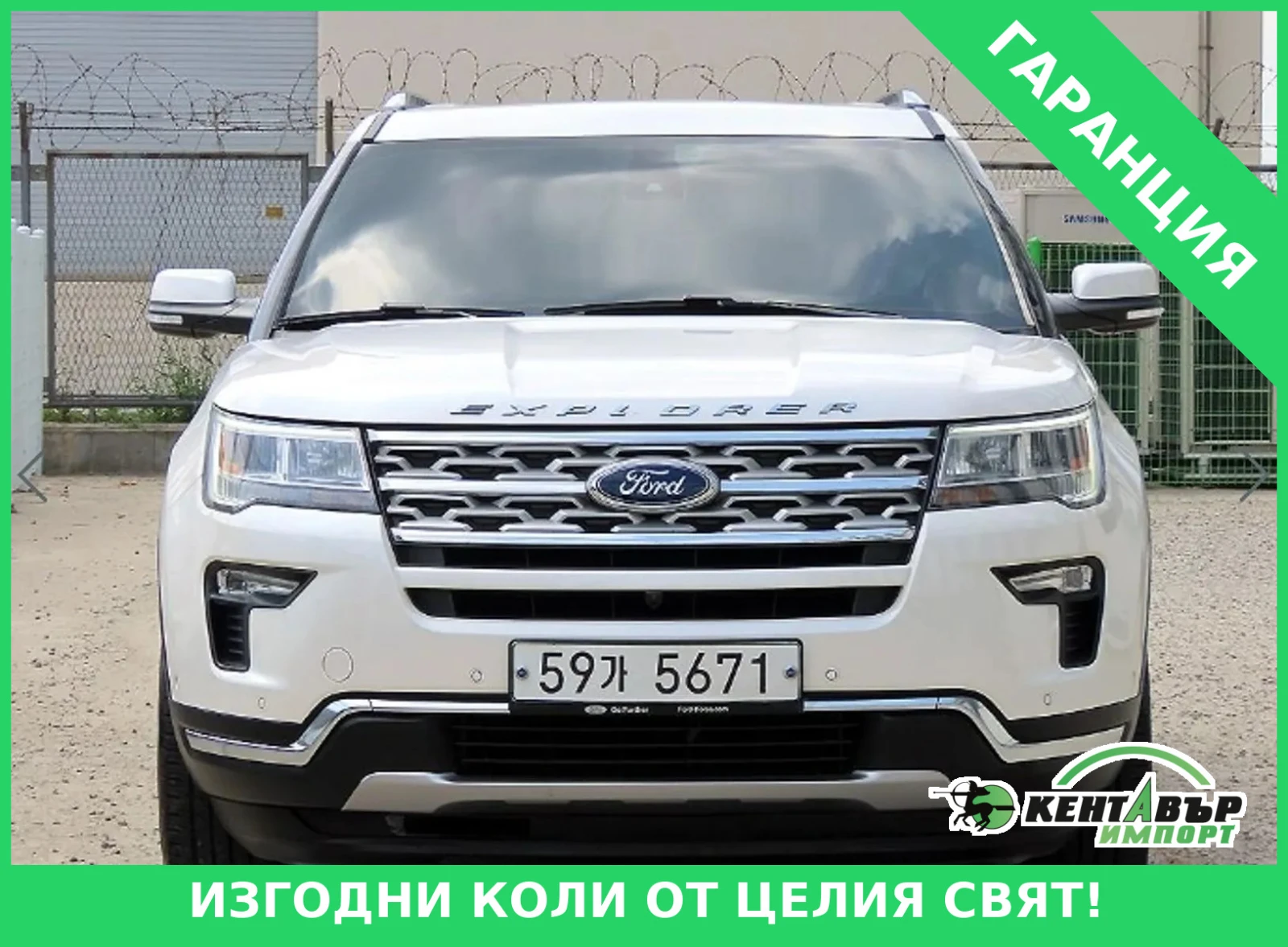 Ford Explorer 2.3ECOBOOST* FULL* UNIKAT*  | Mobile.bg � ����������� 1