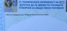 VW Golf 4 1.6 GAS/BENZ AUTOMATIC 88хил.км!!! - 5999 лв. / 3067.24 € - 74501965 13
