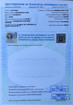 VW Golf 4 1.6 GAS/BENZ AUTOMATIC 88хил.км!!! - 5999 лв. / 3067.24 € - 74501965 12