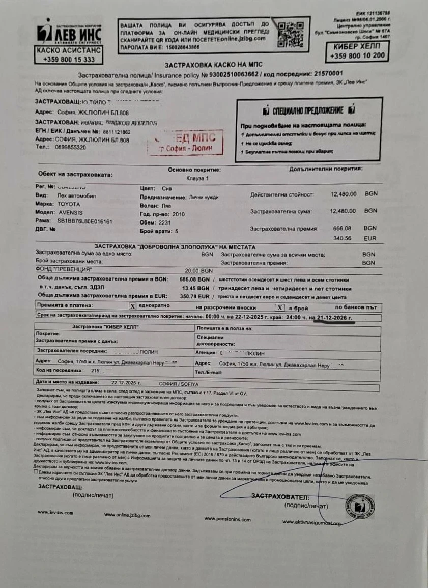 Toyota Avensis 2.2 D-4D, снимка 14 - Автомобили и джипове - 53888650