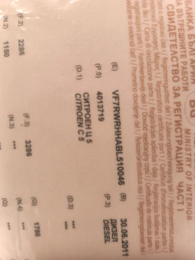 Citroen C5, снимка 6