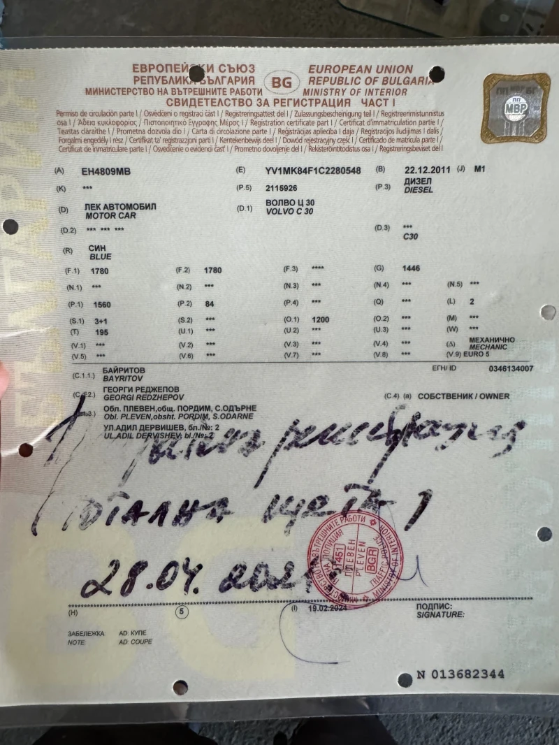 Volvo C30 1.6 116 на части, снимка 17 - Автомобили и джипове - 52558931