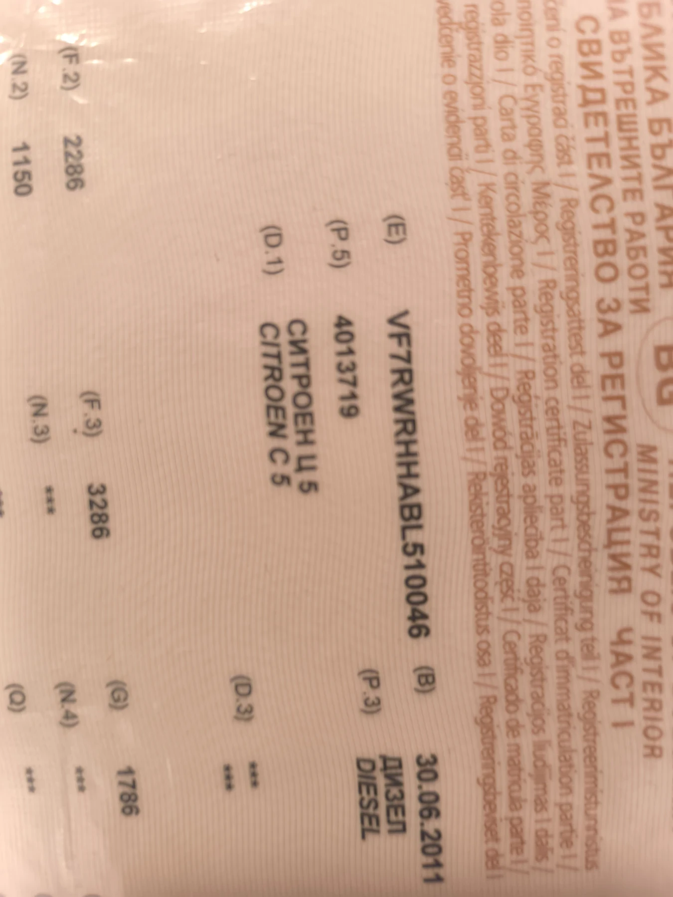 Citroen C5 | Mobile.bg � ����������� 7