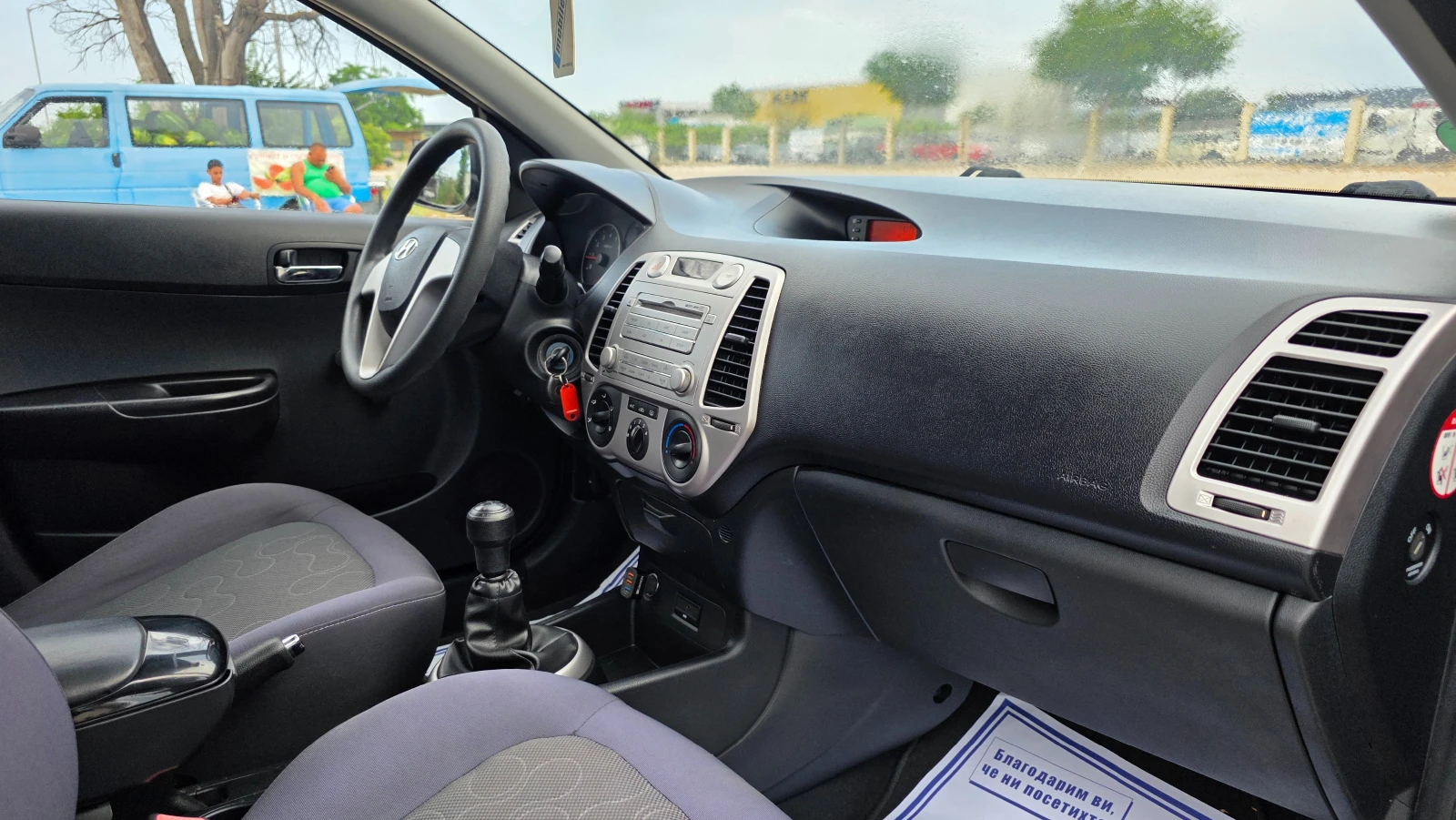 Hyundai I20 1.3i/80hp/АГУ, снимка 14 - Автомобили и джипове - 55785312