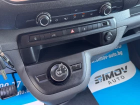 Peugeot Expert 2.0HDi 177КС. АВТОМАТИК ДИСТРОНИК КОЖА НАВИГАЦИЯ, снимка 10