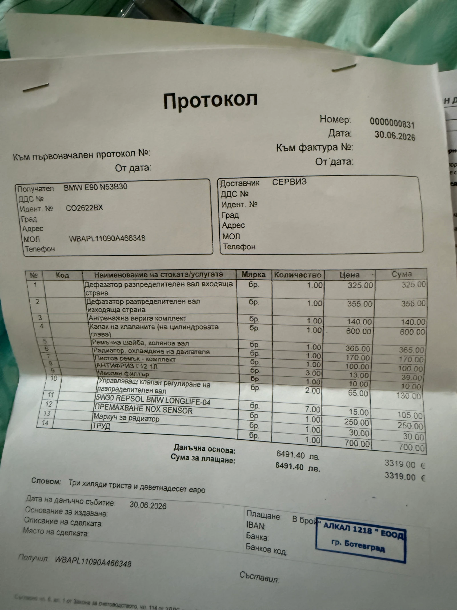 BMW 330, снимка 9 - Автомобили и джипове - 55890577