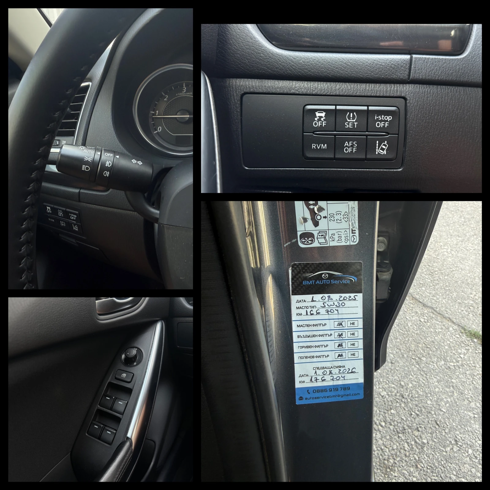 Mazda 6 LANE ASSIST| BLIND SPOT| XENON| NAVI ГАРАНЦИЯ, снимка 14 - Автомобили и джипове - 56060619