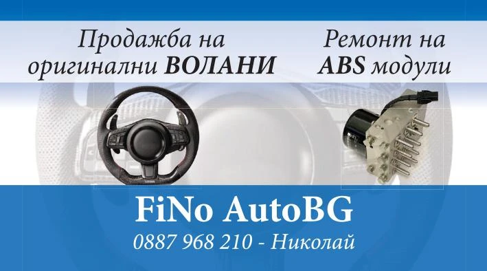 Peugeot 308 ABS и ВОЛАНИ, снимка 3 - Автомобили и джипове - 26550067