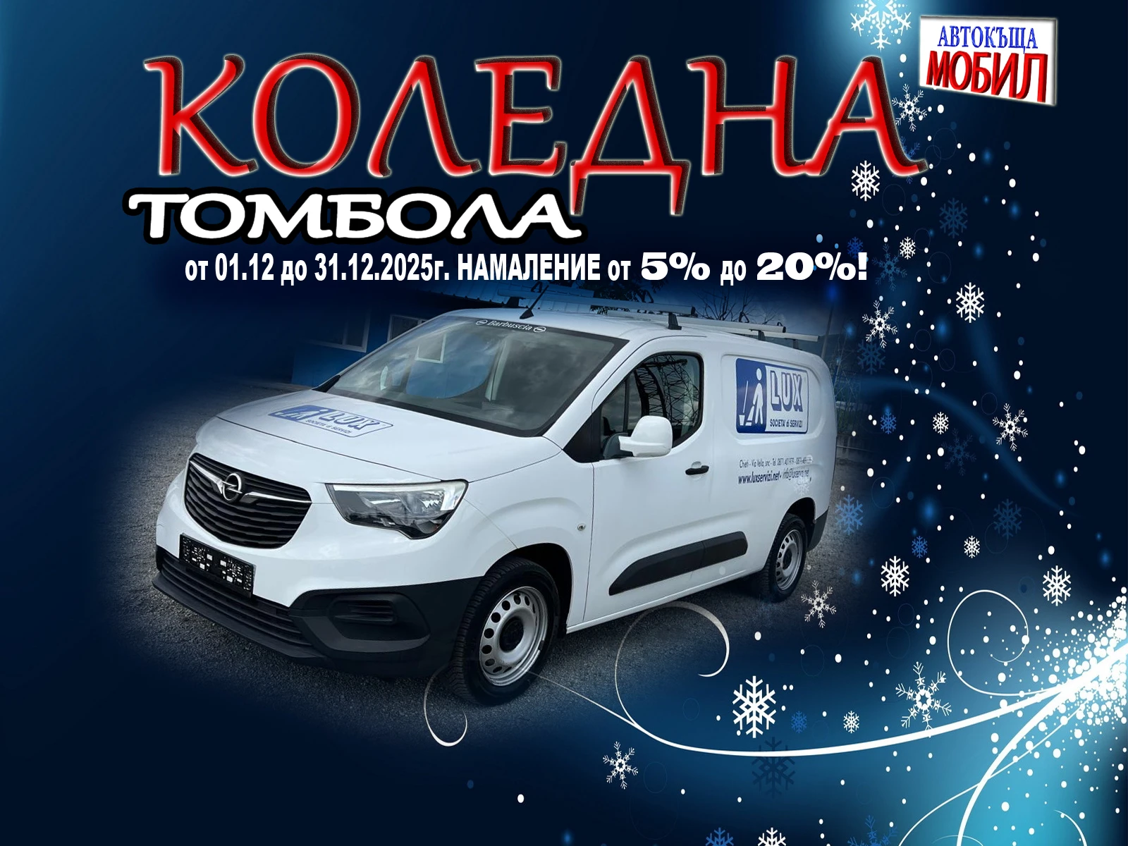 Opel Combo 1, 6CDTi ТОВАРЕН EURO 6B 3 места, снимка 1