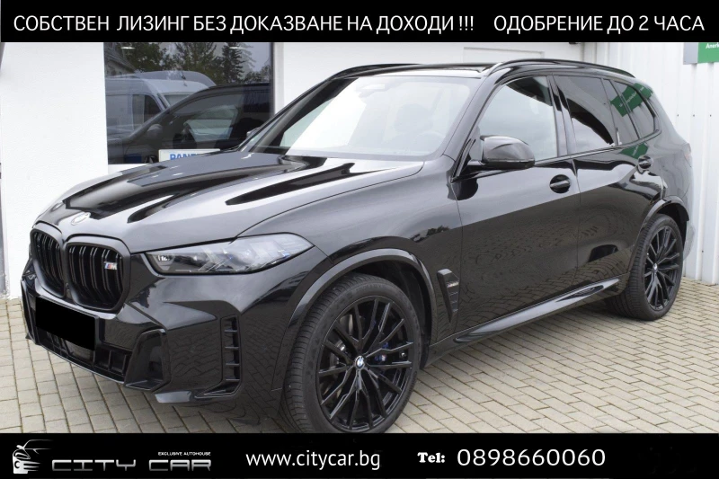 BMW X5 M60i/xDrive/FACELIFT/CARBON/H&K/HEAD UP/PANO/LED/, снимка 1 - Автомобили и джипове - 49403117