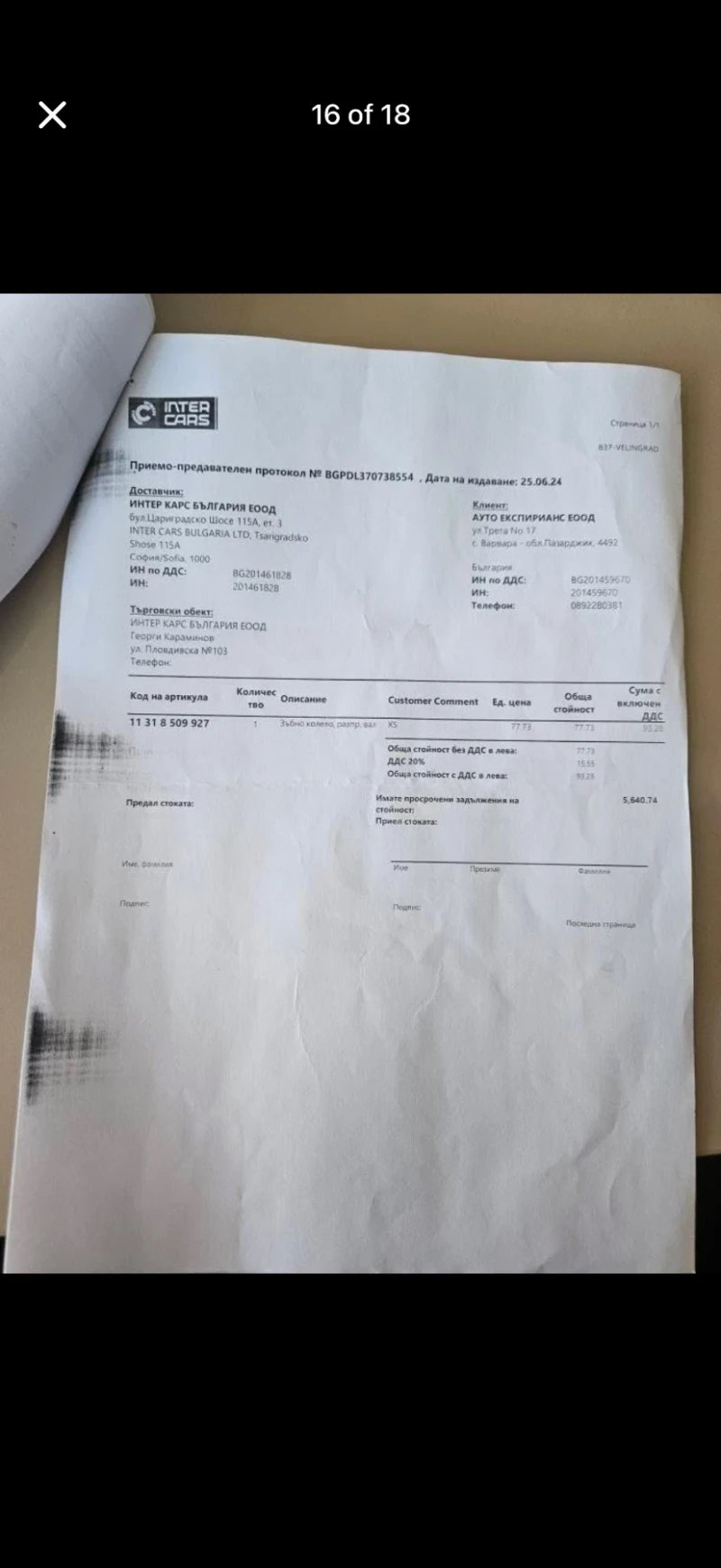 BMW X5 BMW X5 3.0D СМЕНЕНИ ВЕРИГИ (ПРОМОЦИЯ!!!), снимка 16 - Автомобили и джипове - 52581297