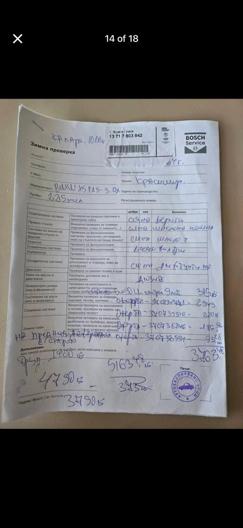 BMW X5 BMW X5 3.0D СМЕНЕНИ ВЕРИГИ (ПРОМОЦИЯ!!!), снимка 14 - Автомобили и джипове - 52581297