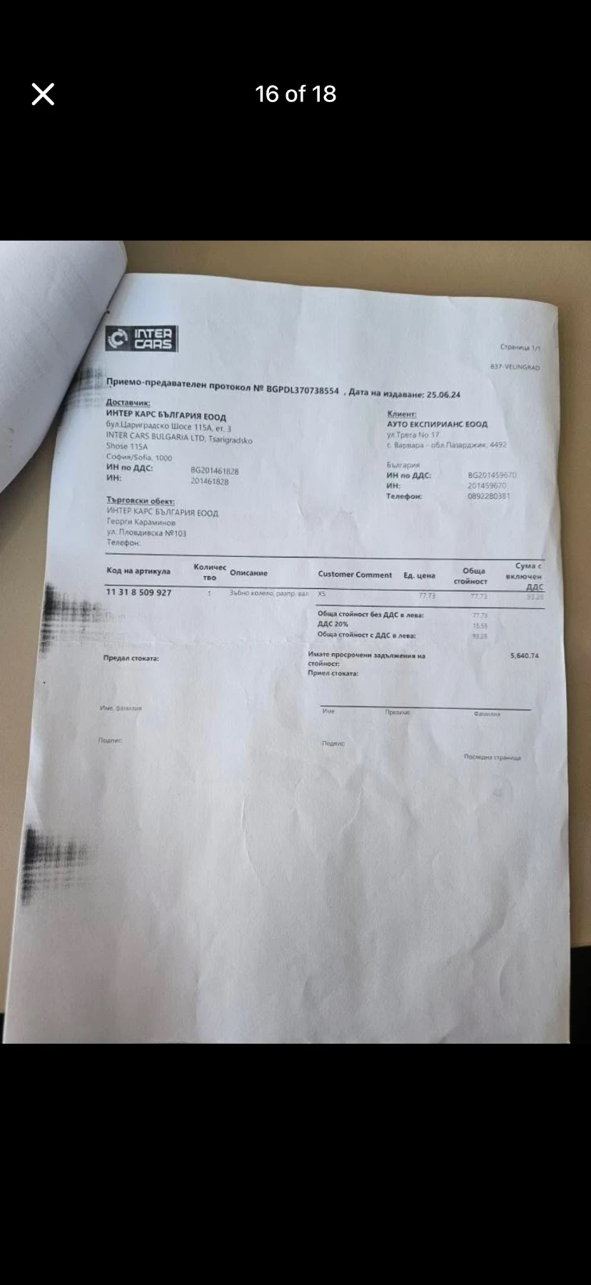 BMW X5 BMW X5 3.0D   (!!!) | Mobile.bg   16