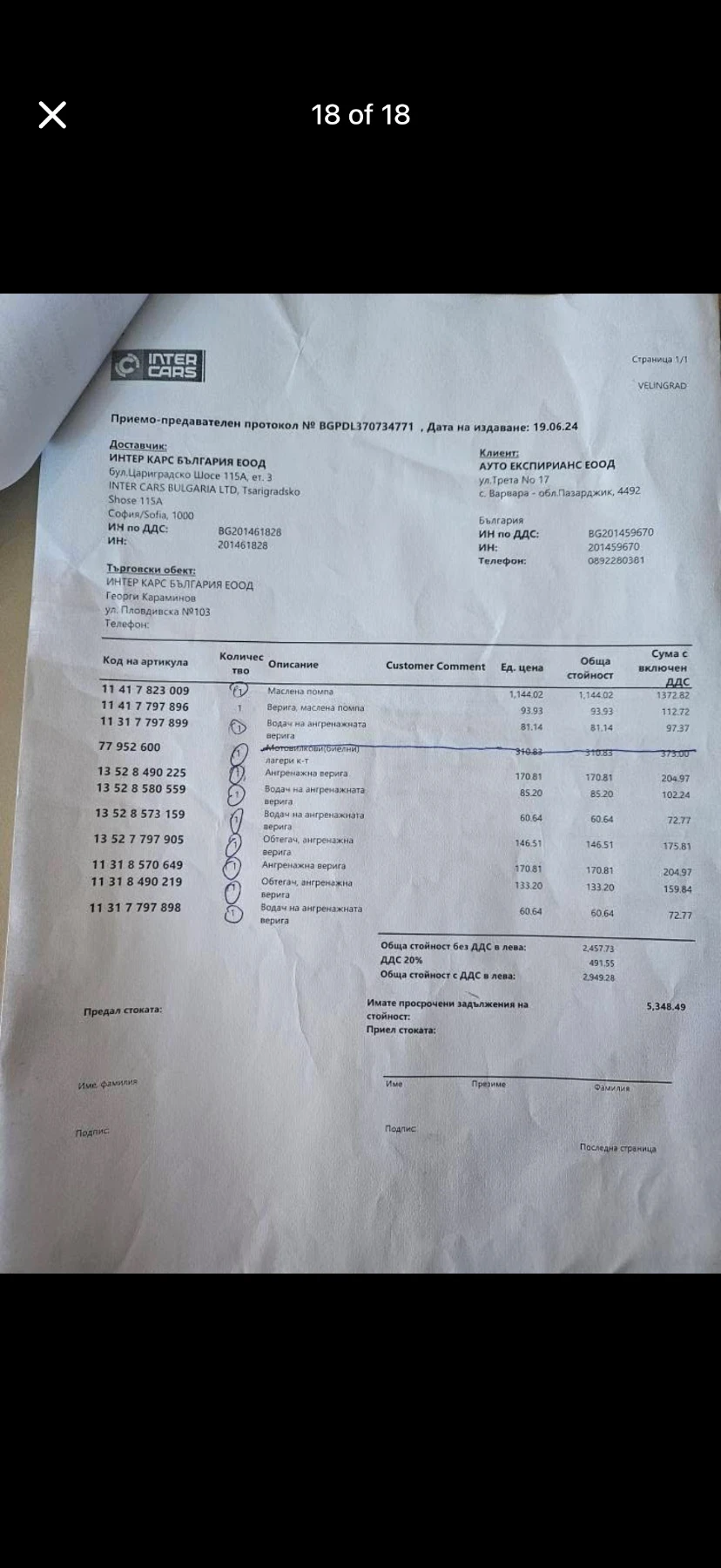 BMW X5 BMW X5 3.0D   (!!!) | Mobile.bg   17