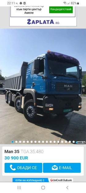 Man Tga, снимка 1