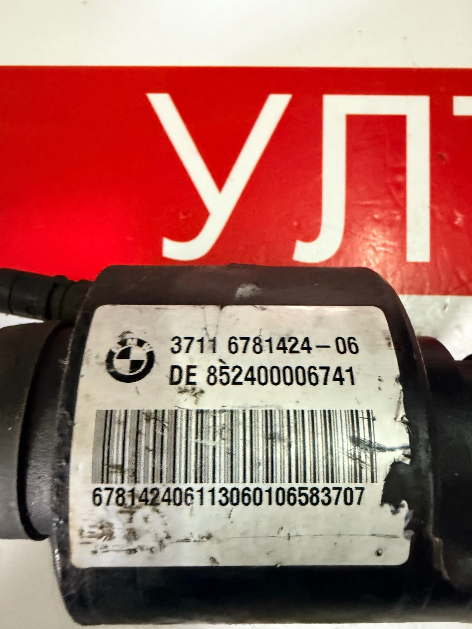 3711 6781424-06  ������ ������� �������������  ����� BMW 7 F01 DE 852400006741 | Mobile.bg � ����������� 2