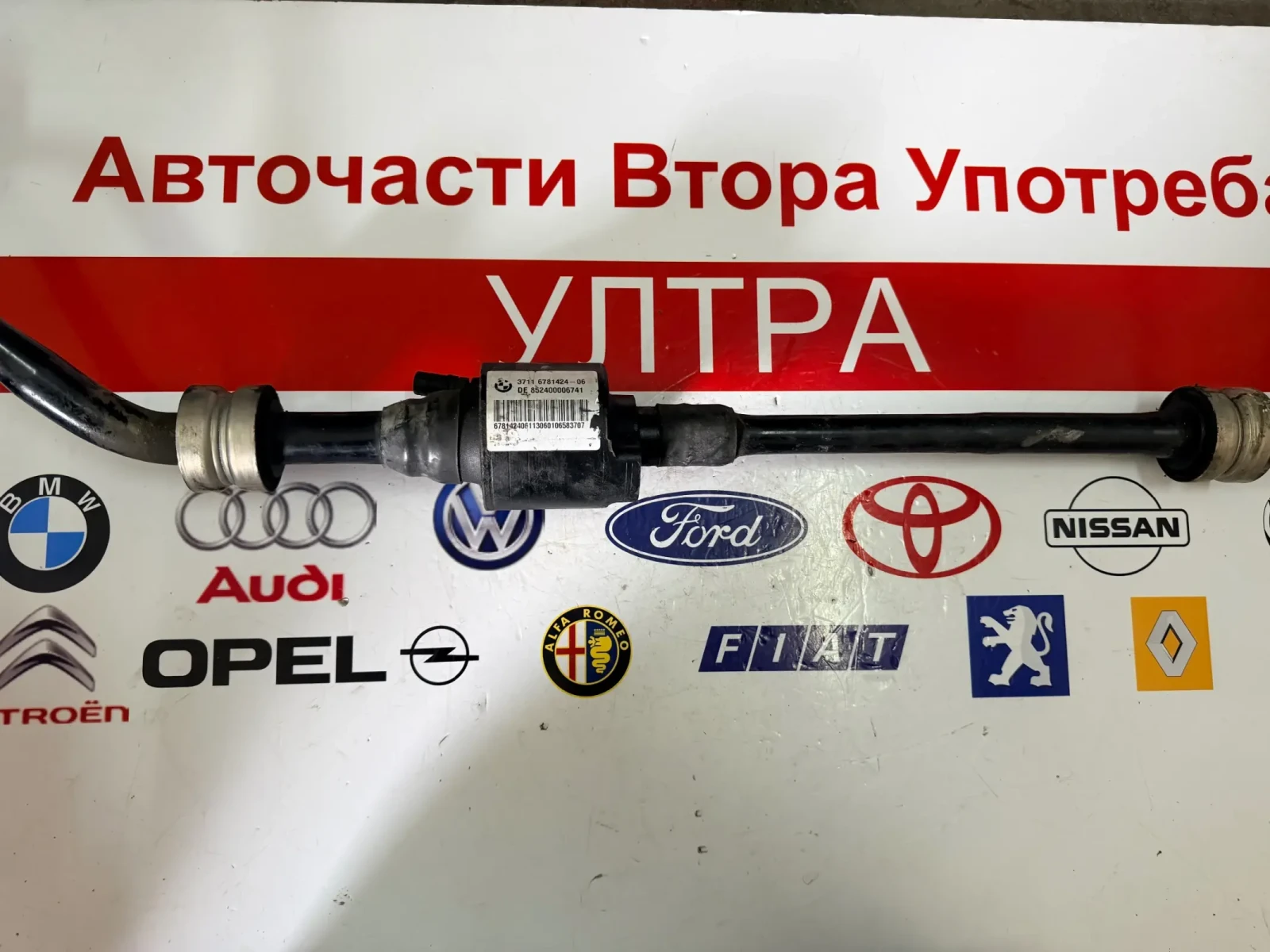 3711 6781424-06  ПРЕДНА АКТИВНА СТАБИЛИЗИРАЩА  ЩАНГА BMW 7 F01 DE 852400006741