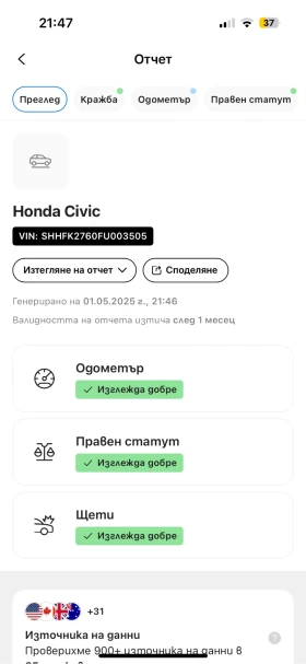 Honda Civic 1.8 i-VTEC Sport Facelift 104 000  | Mobile.bg    17