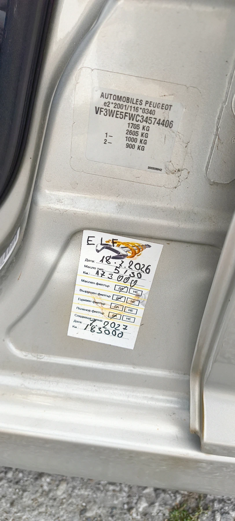 Peugeot 207 SW, снимка 15 - Автомобили и джипове - 56137324
