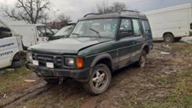 Land Rover Discovery 2.5tdi/на части, снимка 2