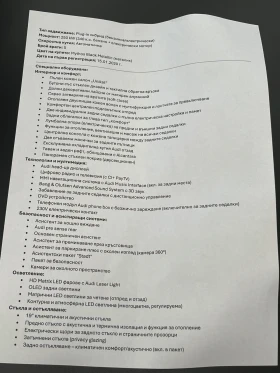 Audi A8 Audi A8L 60TFSIe quattro PLUG-IN , снимка 15