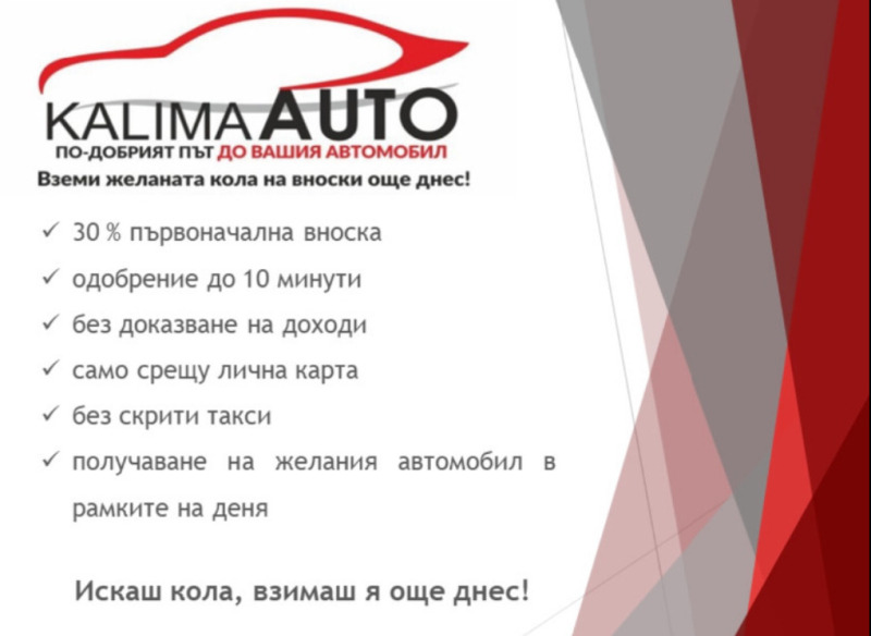 Dacia Sandero ТОП/ СОБСТВЕН ЛИЗИНГ /100% ОДОБРЕНИЕ! РЕАЛНИ КМ!!!, снимка 15 - Автомобили и джипове - 45874941