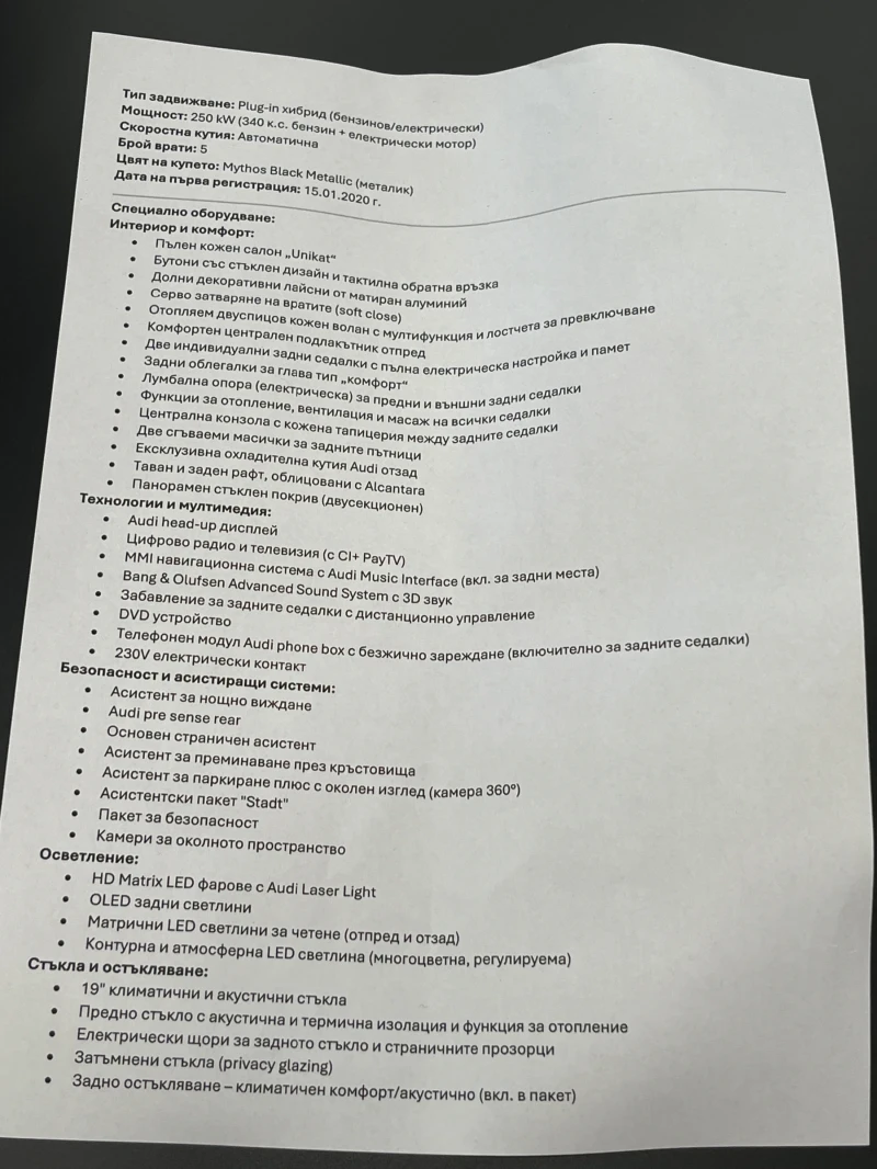 Audi A8 Audi A8L 60TFSIe quattro PLUG-IN , снимка 15 - Автомобили и джипове - 52558888