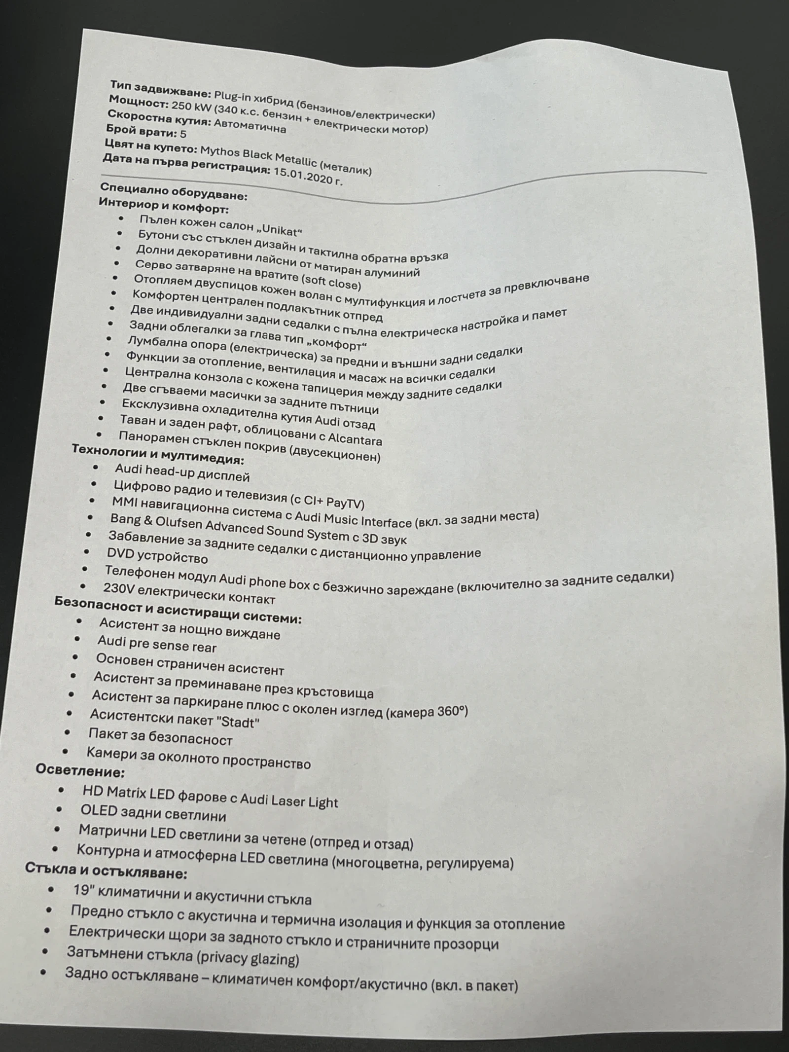 Audi A8 Audi A8L 60TFSIe quattro PLUG-IN  | Mobile.bg � ����������� 15