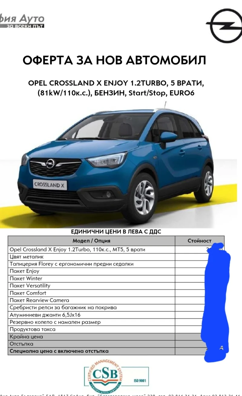 Opel Crossland X, снимка 10 - Автомобили и джипове - 49376983