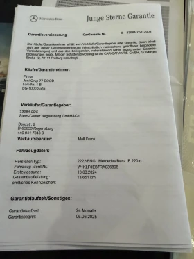 Mercedes-Benz E 220 Лизинг -гаранция до 2027 Г на 32000 км като нова  - 48000 € - 30458507 13