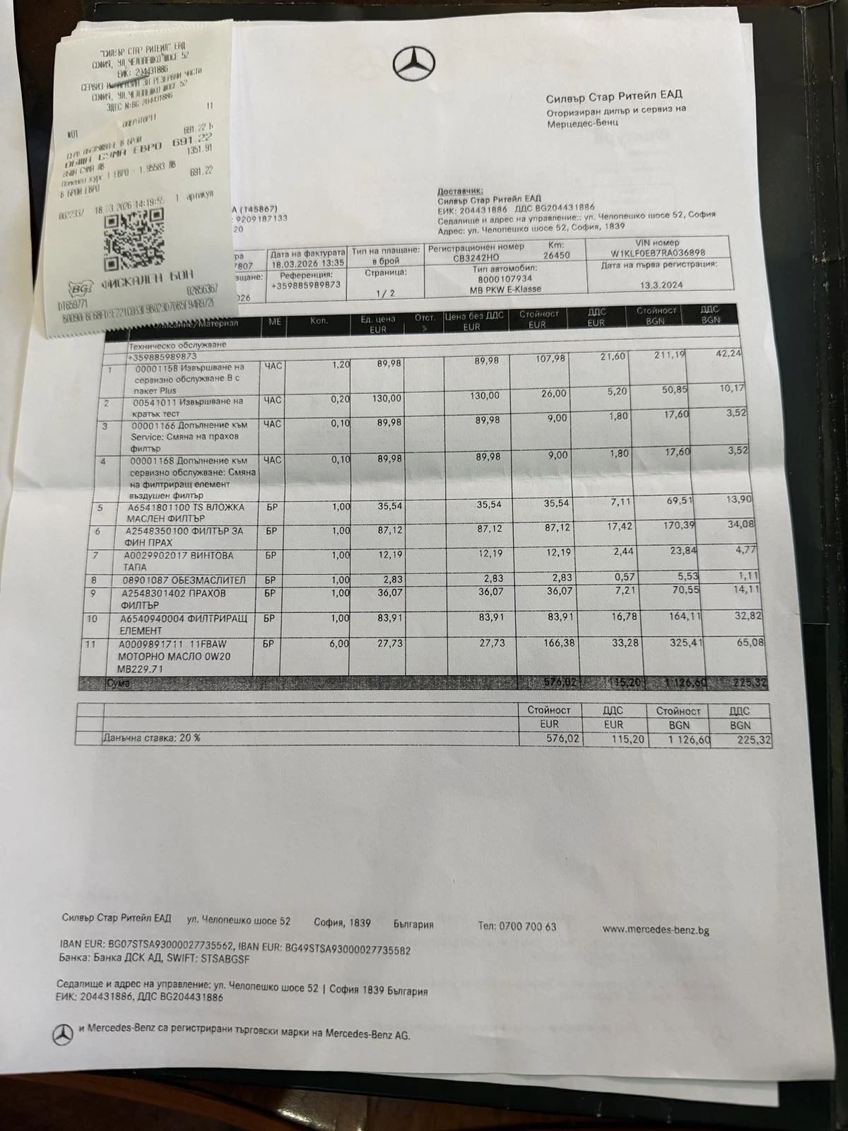 Mercedes-Benz E 220 В гаранция до 2027 Г на 32000 км като нова , снимка 12 - Автомобили и джипове - 56156139