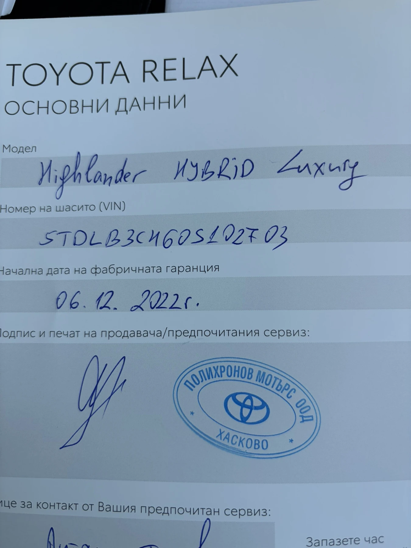 Toyota Highlander, снимка 9 - Автомобили и джипове - 53854945