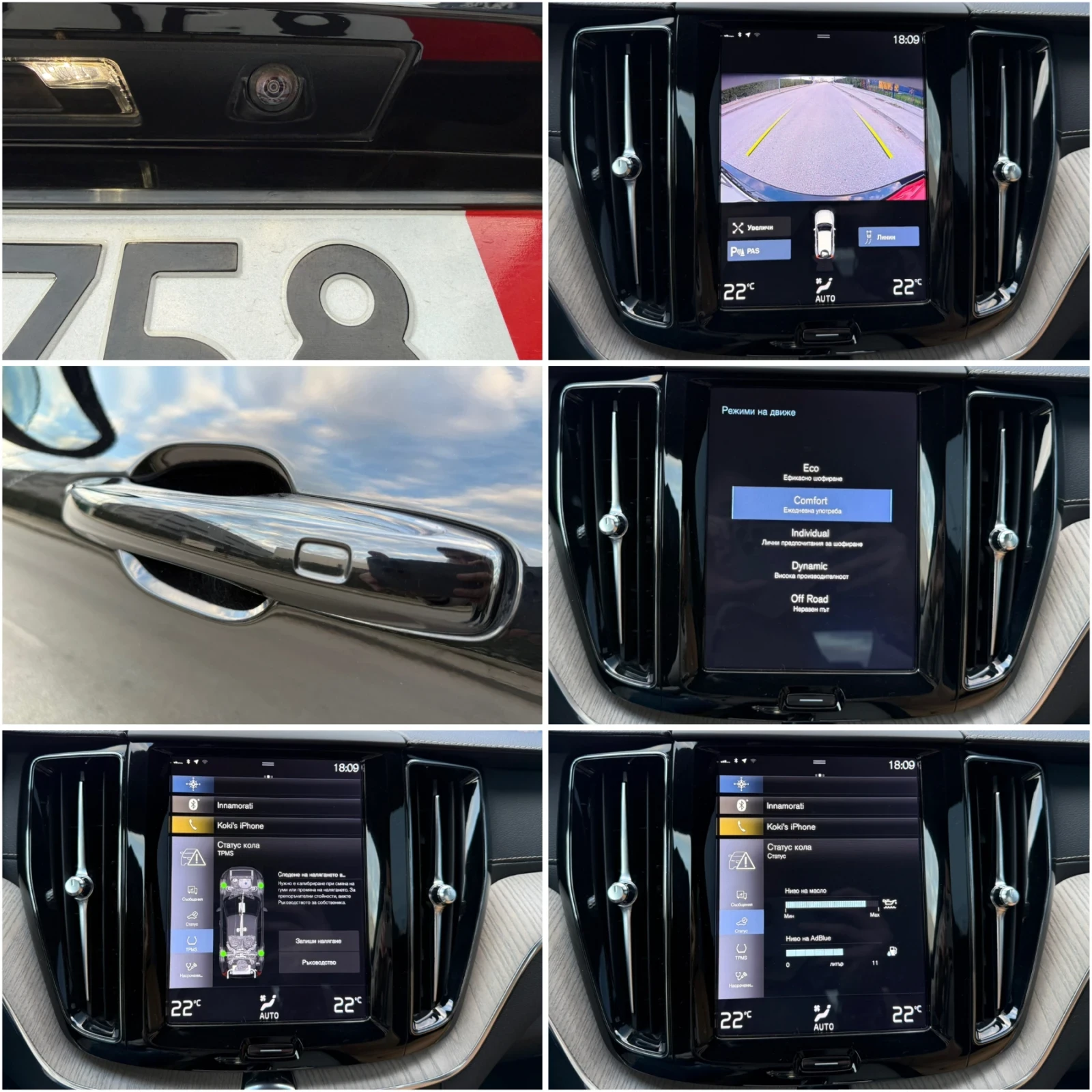 Volvo XC60 НОВ ВНОС ОТ СЕВЕРНА ИТАЛИЯ ! ! ! ЗАКУПЕН ОТ ОФИЦИА, снимка 12 - Автомобили и джипове - 54215489