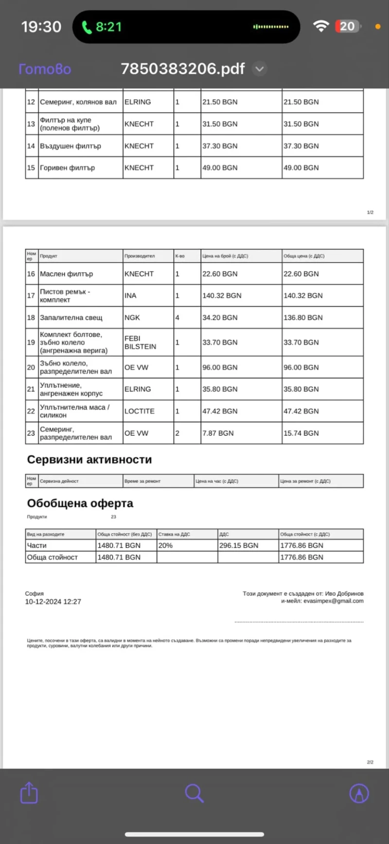 VW Scirocco 1.4 TFSI, снимка 14 - Автомобили и джипове - 48841832