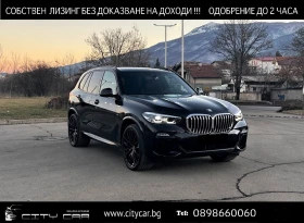 BMW X5 30d/ N1/ xDrive/M-SPORT/H&K/PANO/SHADOW LINE/22/  , снимка 1