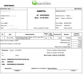 �� ��������� Neptun �� ��� ������ | Mobile.bg � ����� ������ 5