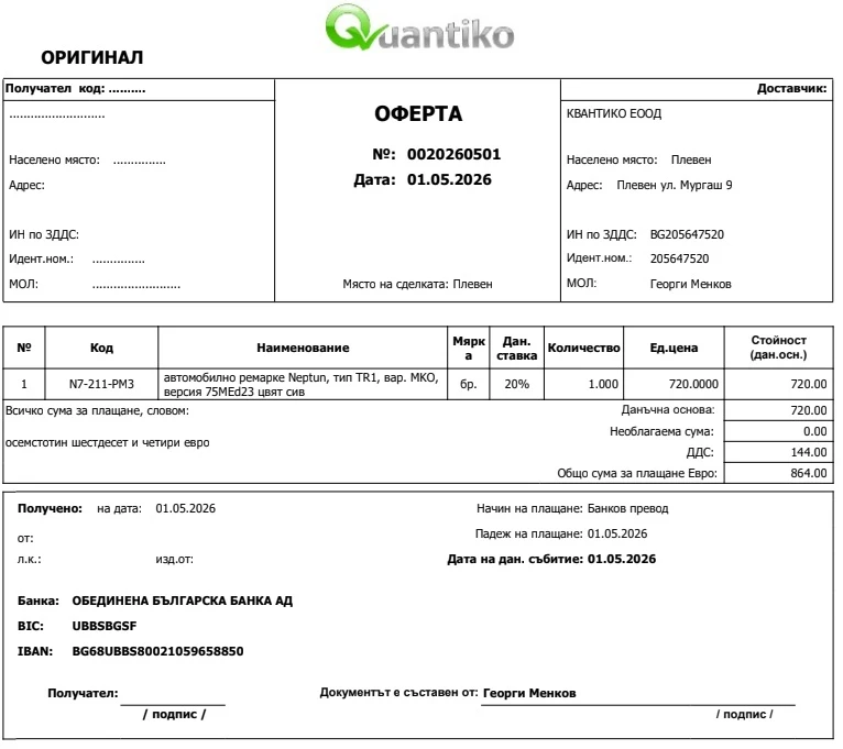 За автомобил Neptun За три мотора, снимка 5 - Ремаркета - 52802983