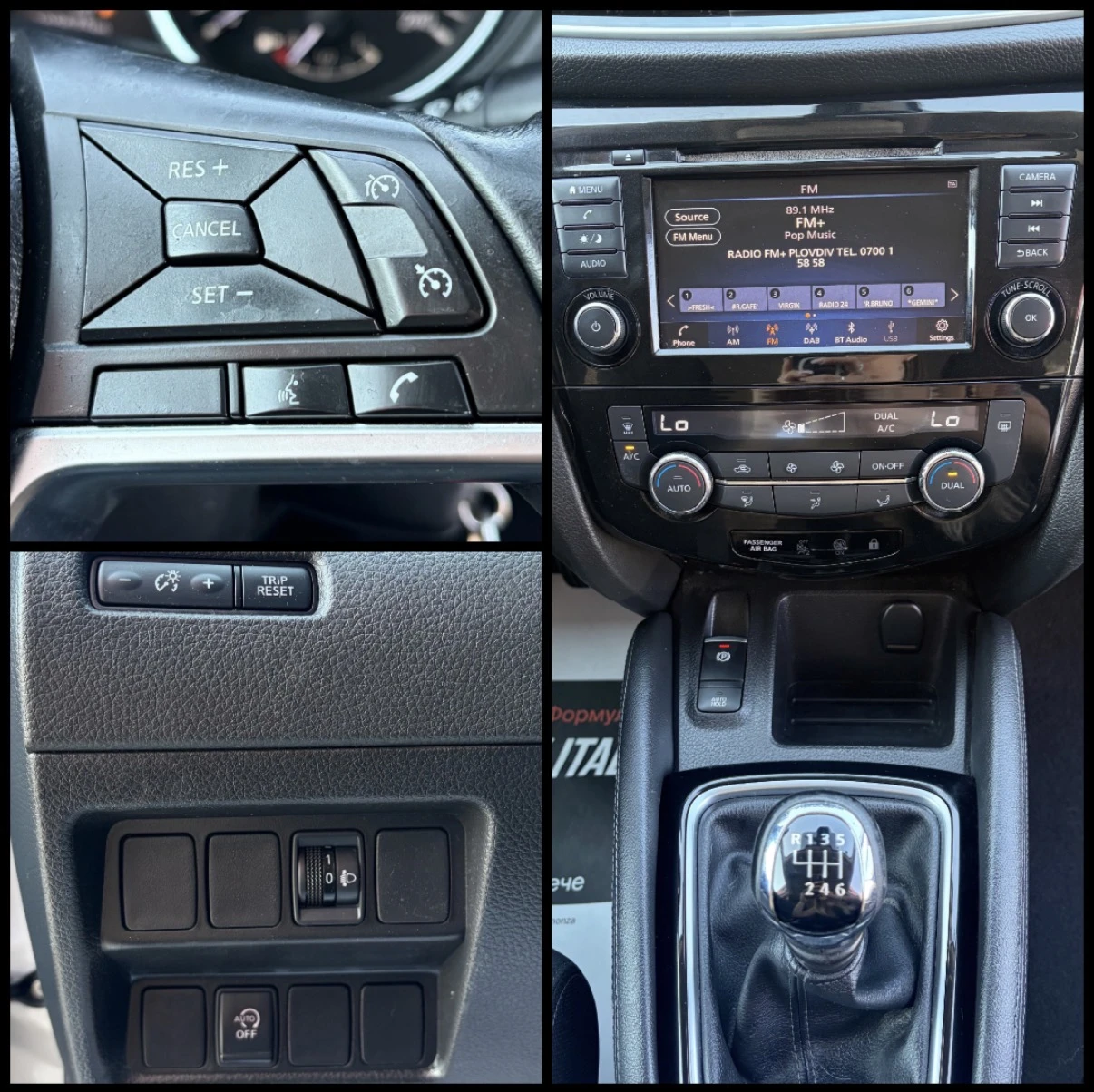 Nissan Qashqai 1.5dci, снимка 15 - Автомобили и джипове - 55747459