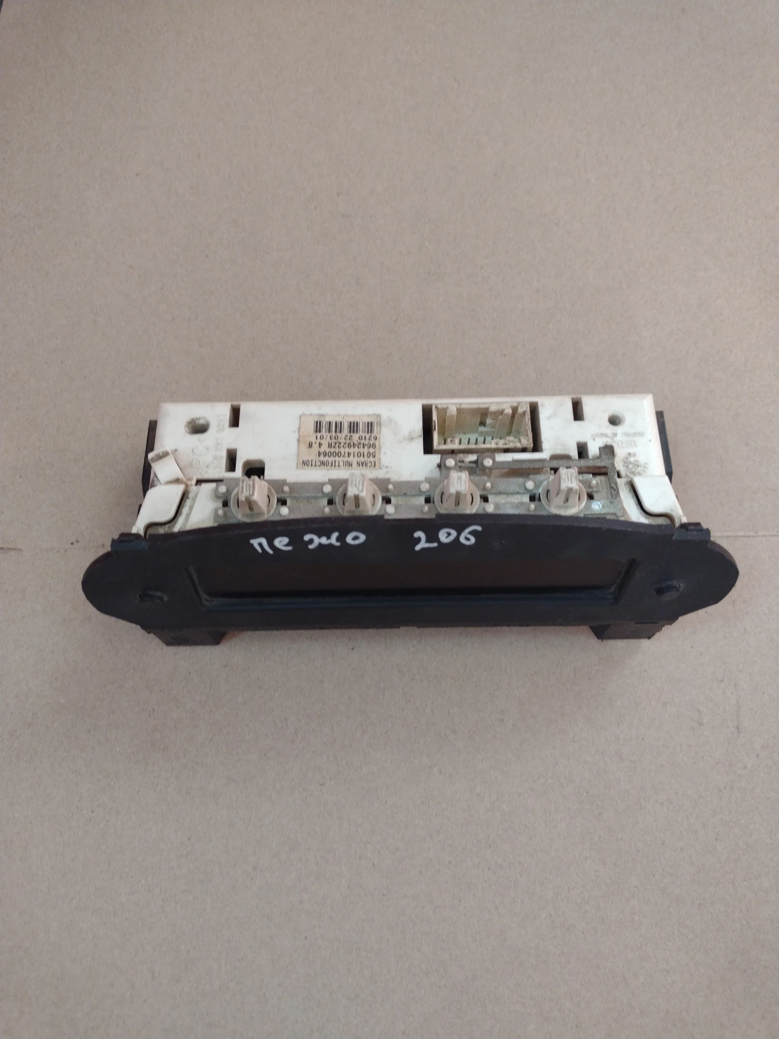 96424922ZR   PEUGEOT 206    501014700064  09032210011 | Mobile.bg   4