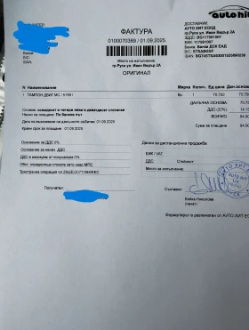 Citroen C1 верига-двигател TOYOTA, снимка 16