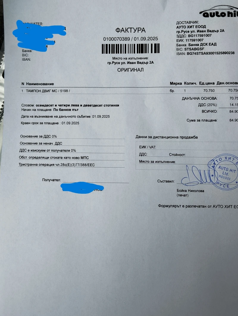 Citroen C1 верига-двигател TOYOTA, снимка 16 - Автомобили и джипове - 51828674